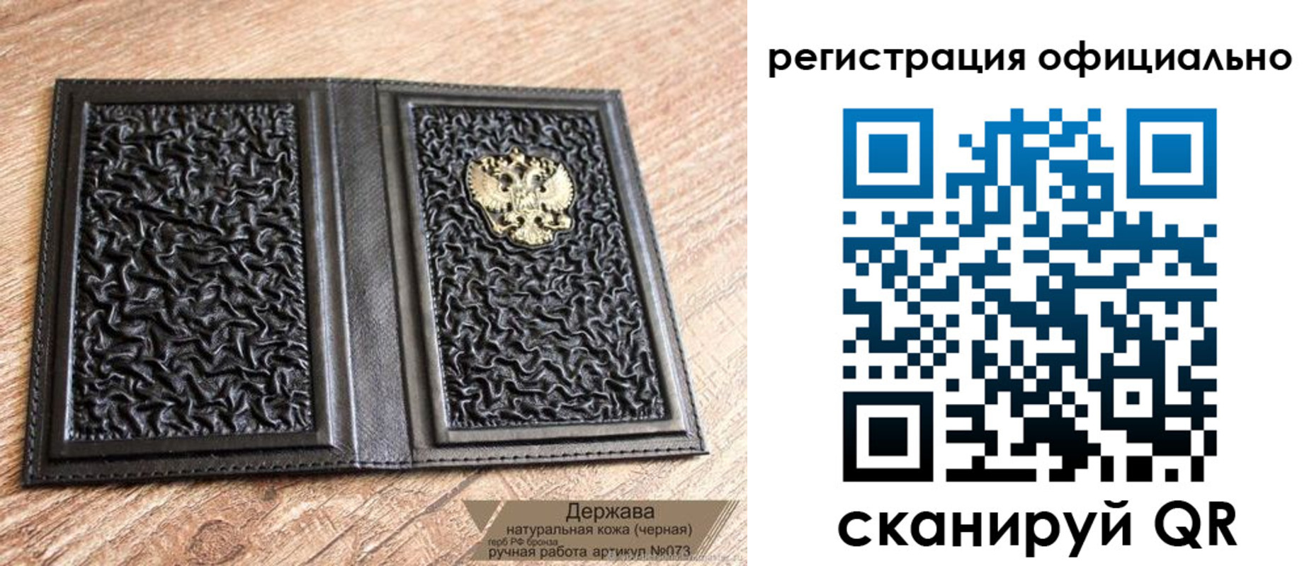 прописка ребенка в Бакале
